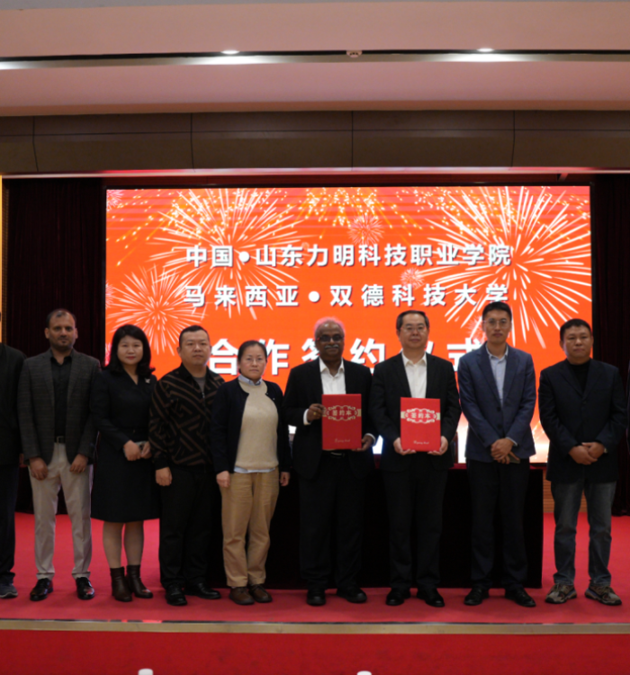 Twintech International University College of Technology and Shandong Liming Science and Technology College Sign Strategic Cooperation Agreement