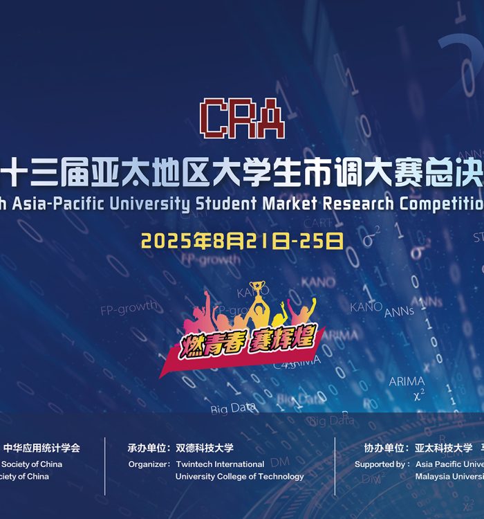 Hot preparation for 13th Asia-Pacific University Students Market Research Competition Finals